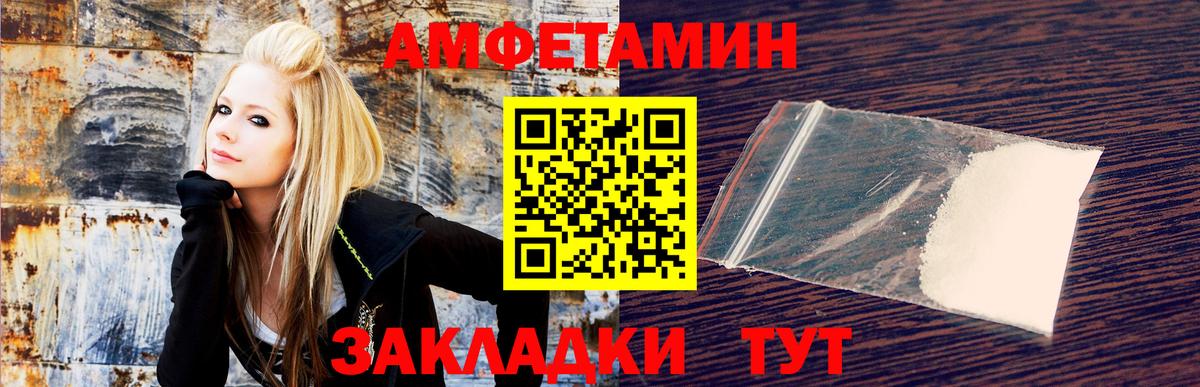 Амфетамин  Вход с VPN  АМФЕТАМИН  Сочи  АМФ 98% 