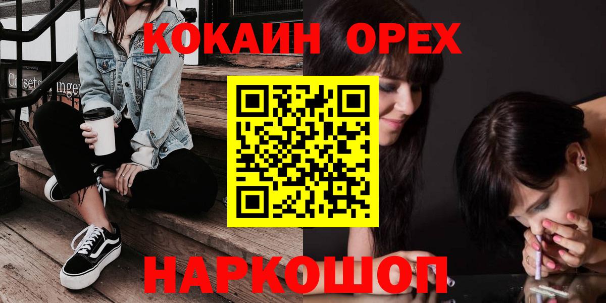 Cocaine Перу Сочи