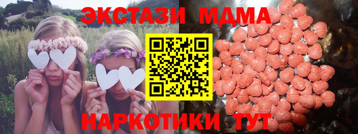 Сочи  Ecstasy MDMA  Ecstasy 280мг  Вход с VPN 