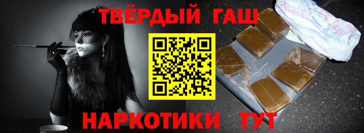 Сочи  Гашиш гашик  Вход с VPN 