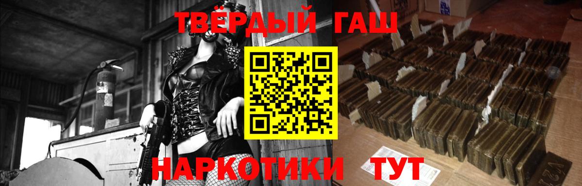 Гашиш гарик Сочи