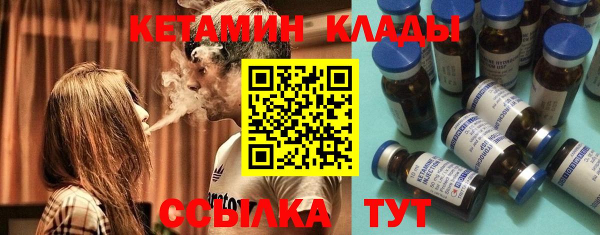 Кетамин VHQ  Вход с VPN  КЕТАМИН VHQ  Сочи 