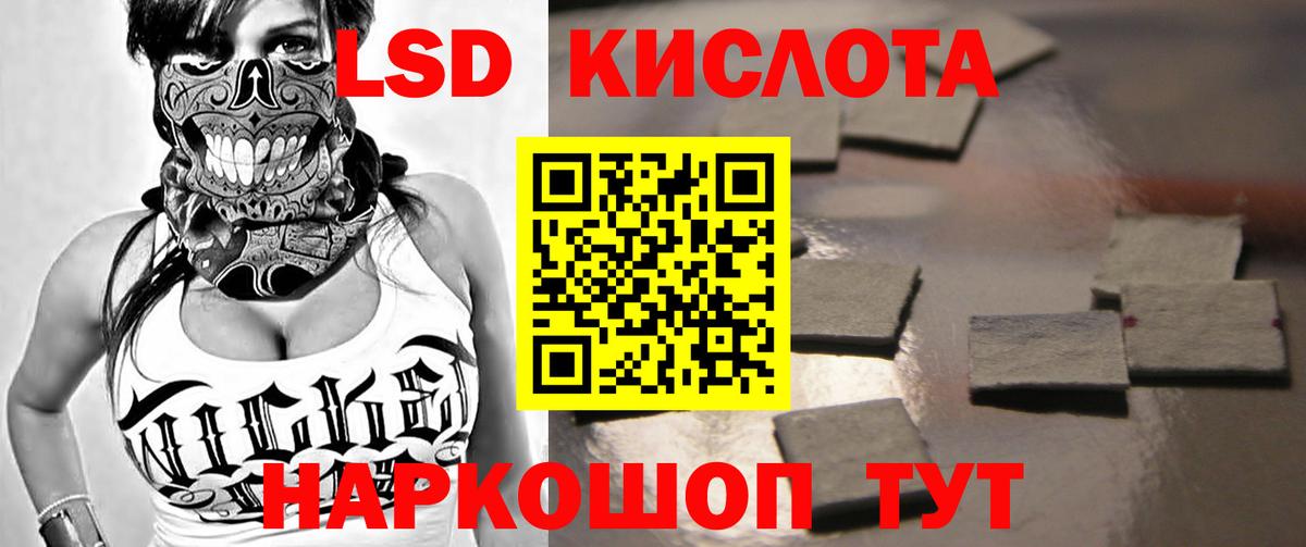 Лсд 25 экстази  LSD-25 экстази кислота  Вход с VPN  LSD-25 экстази ecstasy  Сочи 