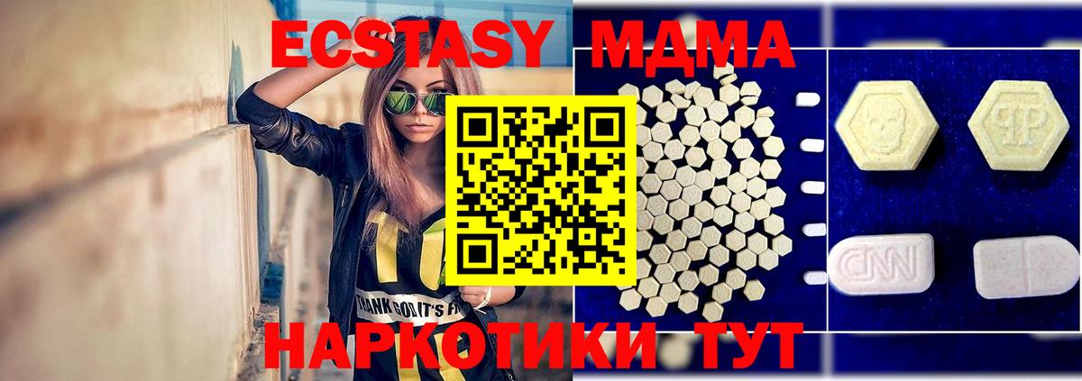 МДМА Molly  МДМА молли  МДМА  Вход с VPN  Сочи 