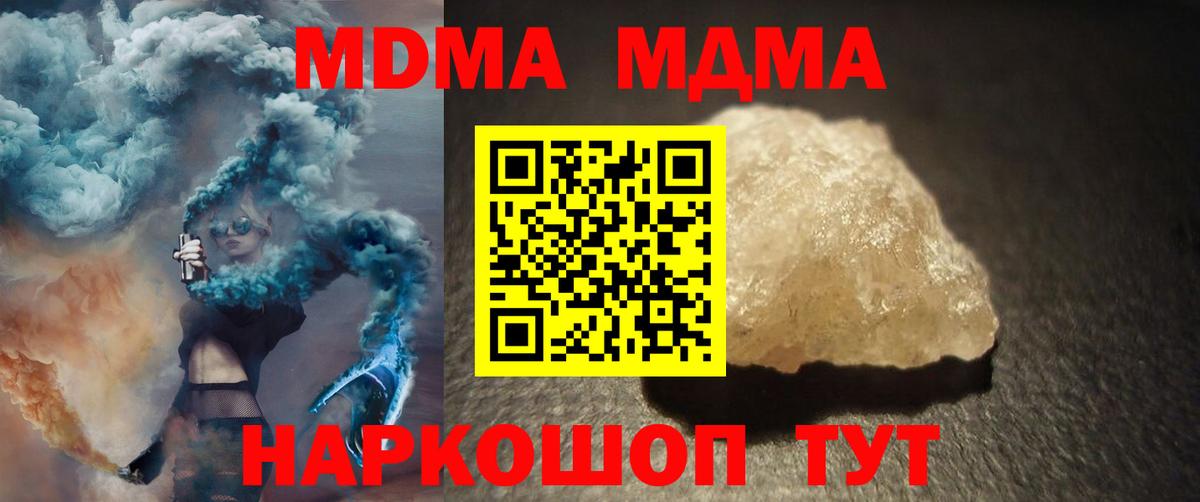 MDMA Molly Сочи