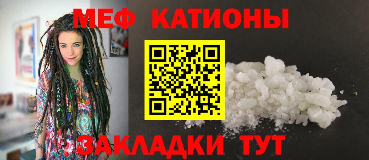 МЕФ  МЯУ-МЯУ  Сочи  Меф мука  МЕФ мука  Вход с VPN 