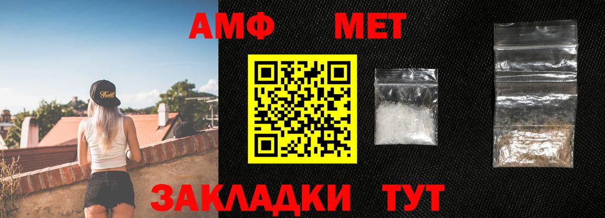 Метамфетамин кристалл  Вход с VPN  Сочи 