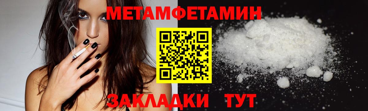 МЕТАМФЕТАМИН кристалл Сочи