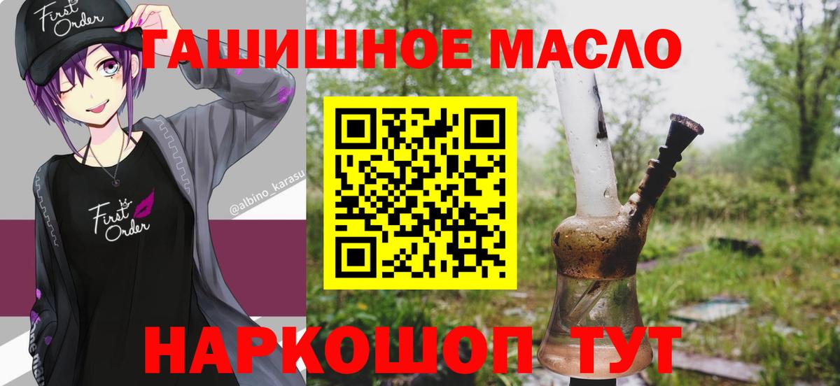 ТГК Wax  Вход с VPN  Сочи  Дистиллят ТГК жижа 