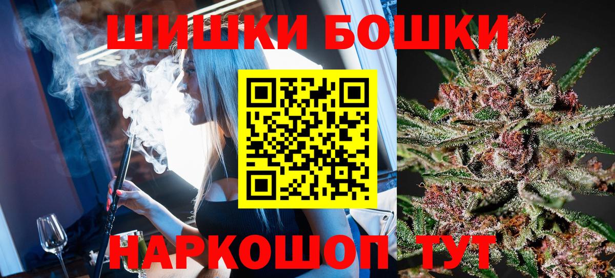 Сочи  Каннабис планчик  Бошки Шишки VHQ  Вход с VPN 