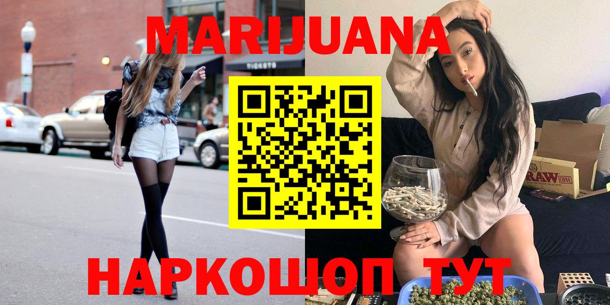 МАРИХУАНА индика Сочи